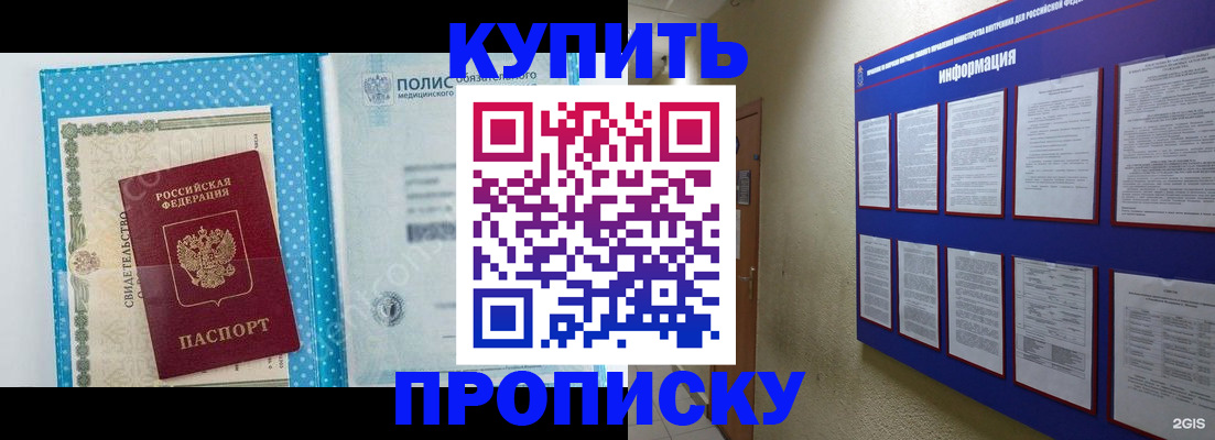 временная регистрация для всех в Волгоградской области