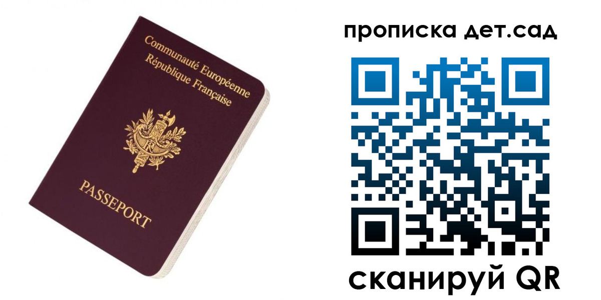 прописка паспорт в Волгоградской области