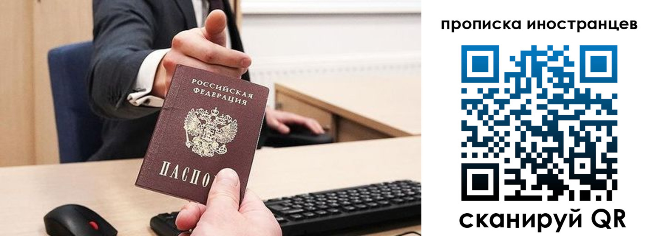 прописка в Волгоградской области
