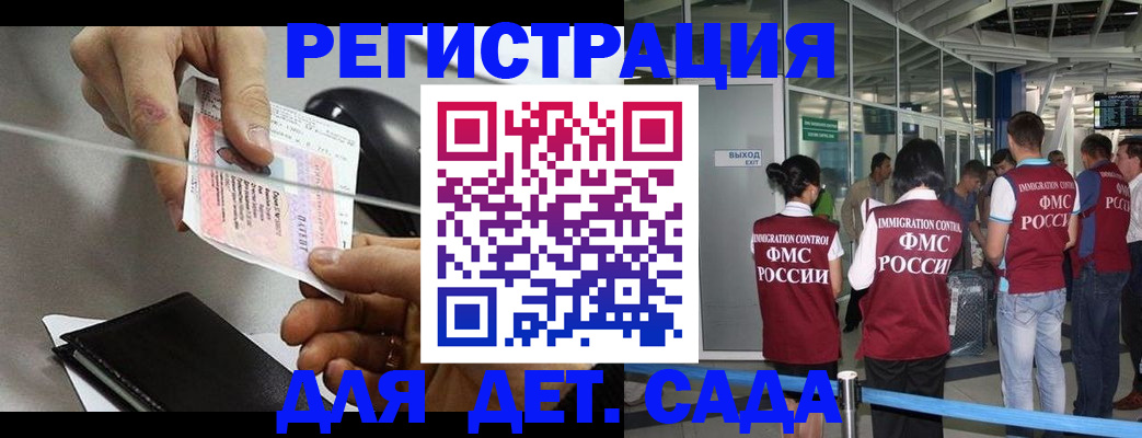 временная регистрация для школы в Волгоградской области