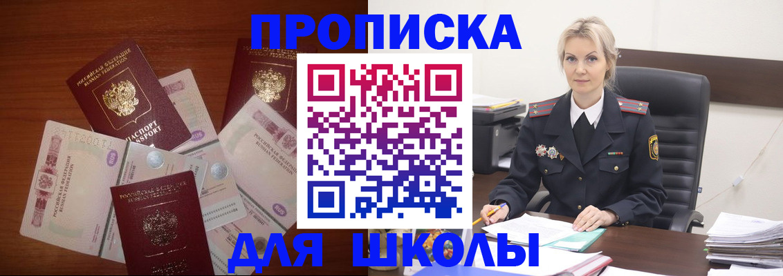 временная регистрация купить в Волгоградской области