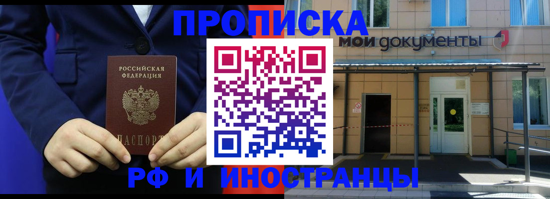 временная регистрация законно в Волгоградской области