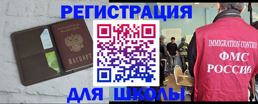 временная регистрация законно в Волгоградской области