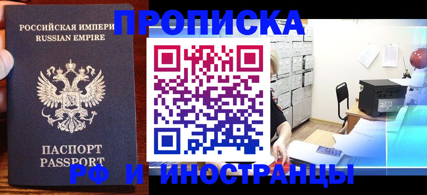 где прописаться в Волгоградской области