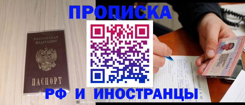 найти адрес прописки в Волгоградской области