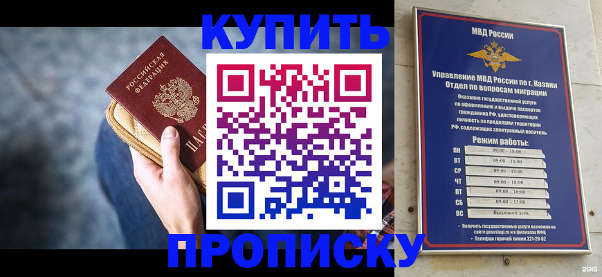 временная регистрация поиск в Волгоградской области
