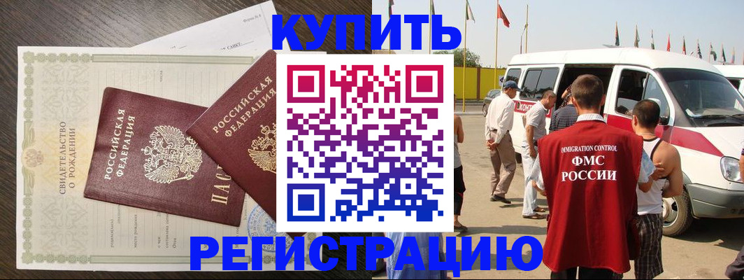 временная регистрация адрес в Волгоградской области