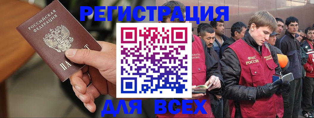 прописка паспорт в Волгоградской области